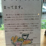 カフェ ガーデン - モーニング♪気になる！　２０１６．７．８