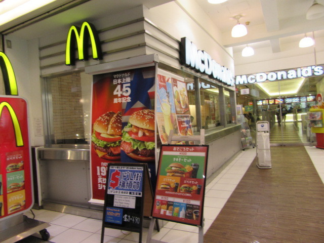 マクドナルド 三笠通り店 ミカサドオリテン 横須賀中央 ハンバーガー 食べログ