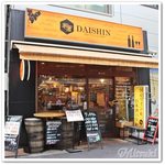 和酒BAR DAISHIN - 