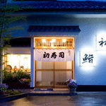 Hatsu zushi - 