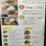 はないち - メニュー(2016.06)