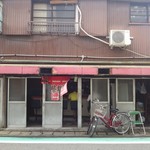 新ちゃん - 店の外観