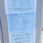 Marine＆Farm　SAJIMA - 店頭の告知とメニュー