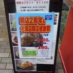 なごや 豚八堂 - メニュー看板