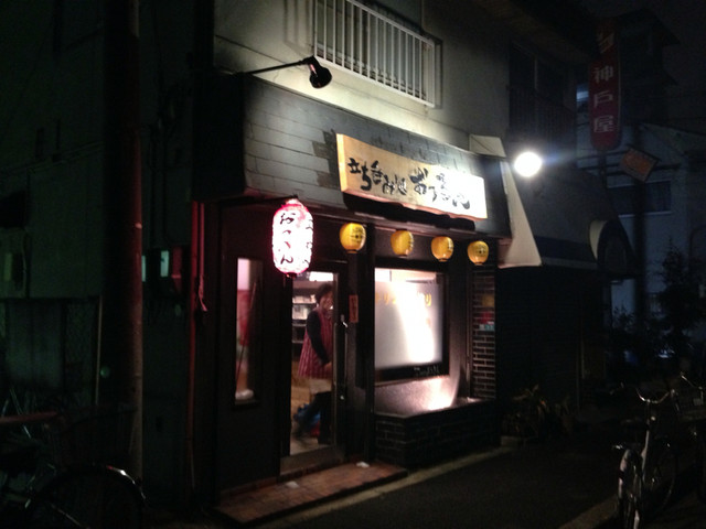 Tachinomi Dokoro Okkin