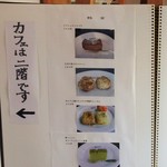 あとりえ華 - 二階がかふぇ