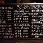 炭火居酒屋 くまさん家 - 2016.07.09の黒板メニュー