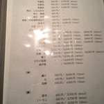 炭火居酒屋 くまさん家 - お酒メニュー②