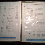 炭火居酒屋 くまさん家 - お酒メニュー①