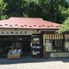 宝登山神社売店