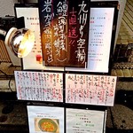 和だん  夢心邸 - 