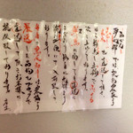 和だん  夢心邸 - 