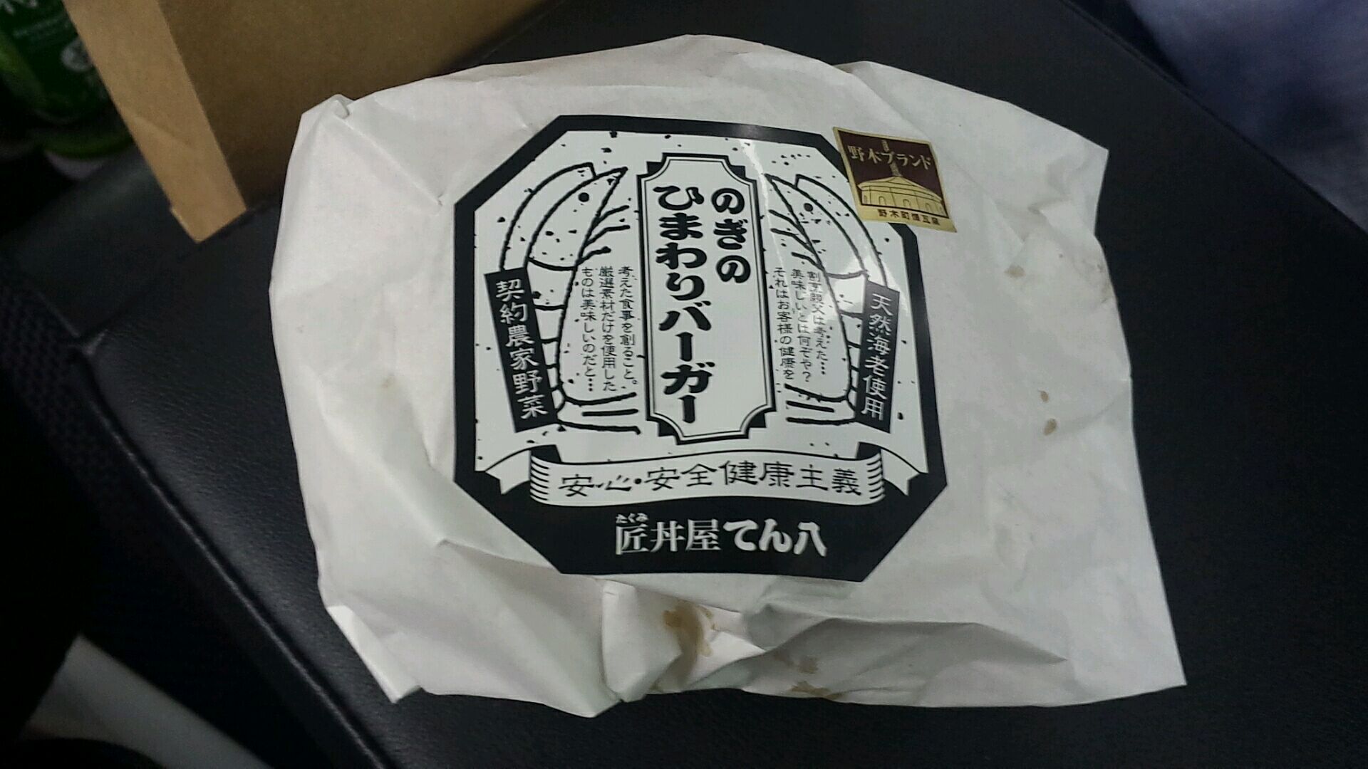 てん八 name=