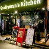 クラフトマンズ キッチン
