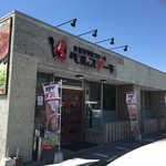 ベルステーキ　 - 