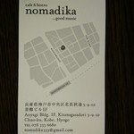 nomadika - 