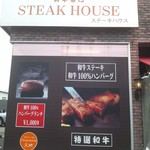 Wagyu steak daichi - 外観