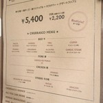 スーペル バッカーナ - 