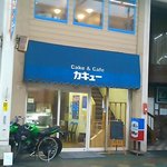 カキュー - 