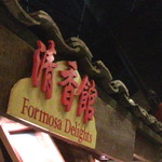 Food Republic @ Vivo City - 