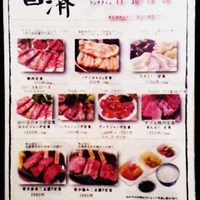 百済 - 