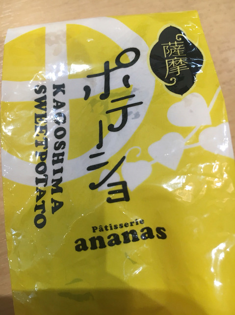 しっとりなポテーショ By Pureberry パティスリーアナナス Patisserie Ananas 谷山 ｊｒ ケーキ 食べログ