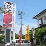 らーめんでぽっと - 看板