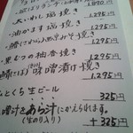 たき下 - メニュー