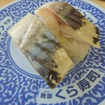 無添くら寿司 - 肉厚とろ〆サバ100円(2016/07)