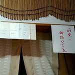 中華そば屋 伊藤 - 