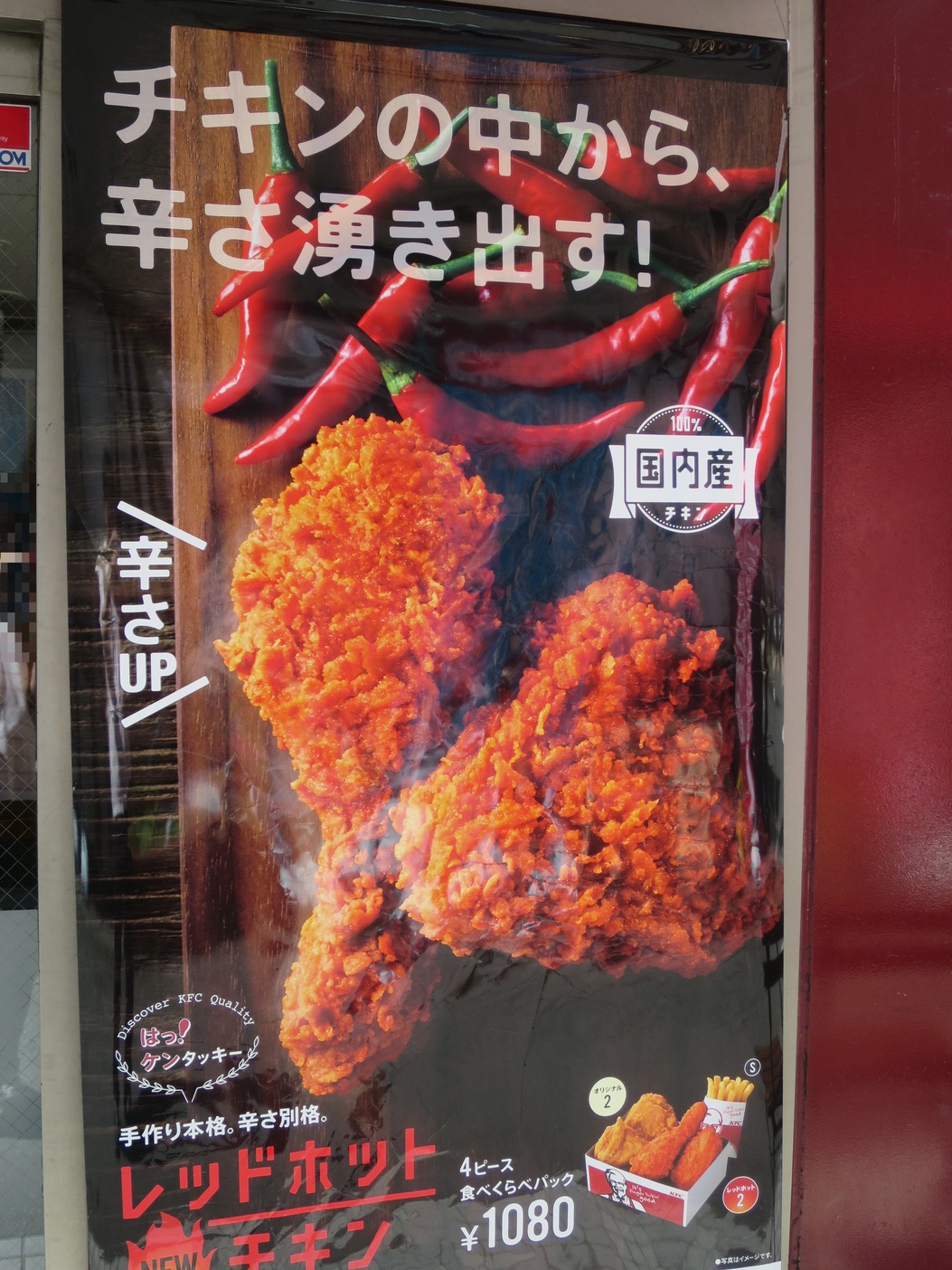 メニュー写真 : ケンタッキーフライドチキン 鎌倉店 - 鎌倉/レストラン