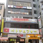 ネパール民族料理 アーガン - 4Fがアーガン