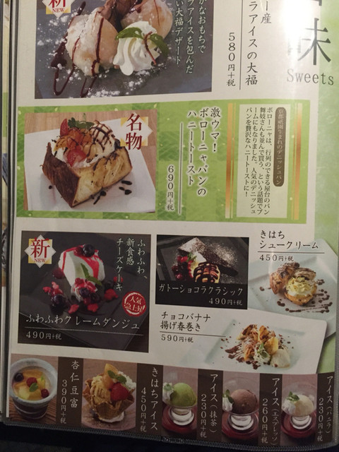 メニュー写真 きはちらくはち 開発店 越前開発 居酒屋 食べログ メニュー写真 きはちらくはち 開発店 越前開発 居酒屋 食べログ