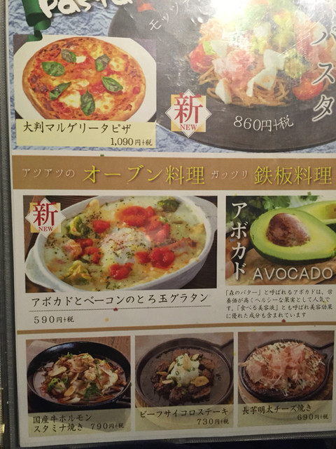 メニュー写真 きはちらくはち 開発店 越前開発 居酒屋 食べログ メニュー写真 きはちらくはち 開発店 越前開発 居酒屋 食べログ