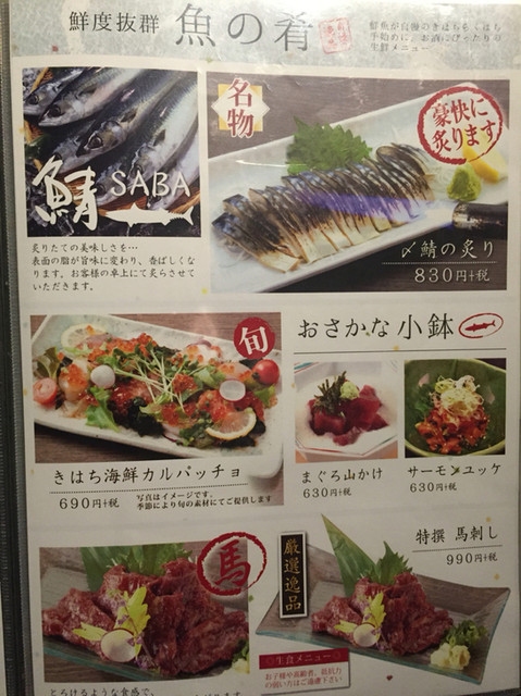 メニュー写真 きはちらくはち 開発店 越前開発 居酒屋 食べログ メニュー写真 きはちらくはち 開発店 越前開発 居酒屋 食べログ