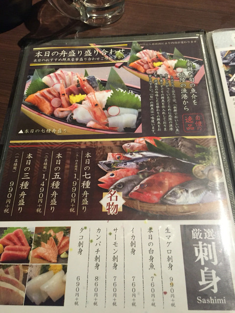メニュー写真 きはちらくはち 開発店 越前開発 居酒屋 食べログ メニュー写真 きはちらくはち 開発店 越前開発 居酒屋 食べログ