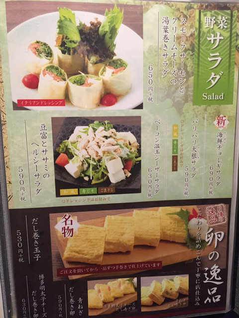 メニュー写真 きはちらくはち 開発店 越前開発 居酒屋 食べログ メニュー写真 きはちらくはち 開発店 越前開発 居酒屋 食べログ