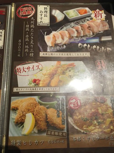 メニュー写真 きはちらくはち 開発店 越前開発 居酒屋 食べログ メニュー写真 きはちらくはち 開発店 越前開発 居酒屋 食べログ