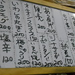 三兵酒店 - 本日のおすすめ