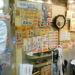 三兵酒店 - メニューいっぱい！