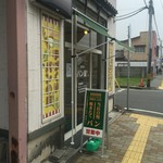 朋友館のパン屋さん - 外観