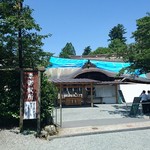 阿蘇 とり宮 - 阿蘇神社