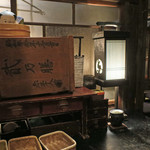 伊達藩長屋酒場 - 桶の中に福ちゃんがいました