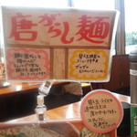 Tokushima Ramen Jinsei - 