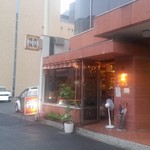 榎本よしひろ商店 - 「榎本よしひろ商店」さんの外観