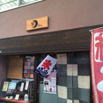 翁 - 