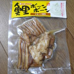 鯉の六十里 - 鯉ボーンボーン