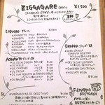 ペペロッソ - 食後酒リスト