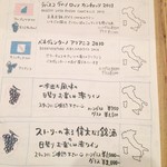 ペペロッソ - グラス赤ワインリスト2