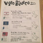 ペペロッソ - グラス白ワインリスト1